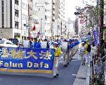 萬人上訪20周年 日本法輪功集會反迫害