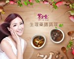 美妍經期餐 讓女性青春久駐的DIY調理