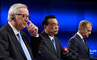 【新闻看点】欧盟称大突破 北京被迫让步内幕