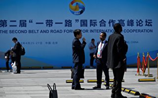 【新闻看点】北京一带一路峰会为何变低调