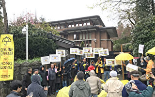 聲援占中九子 溫哥華集會抗議香港罪成判決