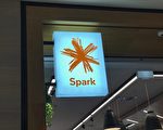 Spark因誤導顧客被罰款67.5萬元