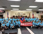 罗省中华会馆四月中访台湾