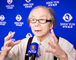 知名書畫家：神韻的美發自善良 非常有啟發