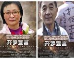 大陆访民宣言：要做民主法治的开路先锋
