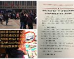 北京「一帶一路」論壇將臨 截訪事件頻傳