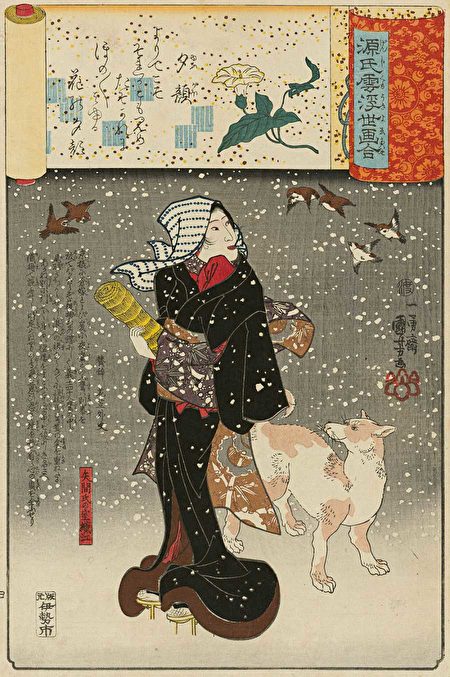歌川國芳，《源氏雲浮世畫和：夕顏/矢間氏的室織江》，1846年。（大都會藝術博物館提供）