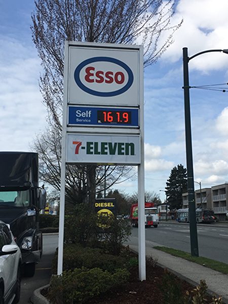 大溫油價正在快速上漲。油價專家預測，大溫哥華的油價將在週五衝至$1.649/升的新高。圖為週四大溫油價大多為$161.9/升，個別加油站甚至衝到$163.9/升，為今年最高油價。（童宇/大紀元），