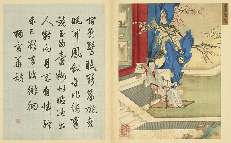 《画丽珠萃秀》册之“寿阳公主”,清赫达资绘,梁诗正题。(公有领域)