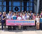 富邦家庭照顧者戶外踏青喘息之旅