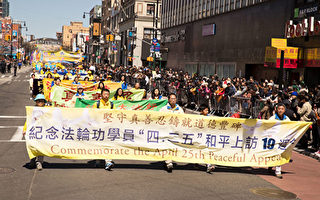 “四·二五”和平上访20周年 纽约周六法轮功学员游行集会纪念