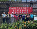 南加慈善高球賽 募逾十萬送臺灣偏鄉