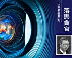 受賄超2.75億 安徽前副省長陳樹隆被判無期