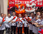 华人运动大会在旧金山华埠点燃圣火