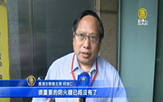 香港力挡逃犯条例 支联会主席吁台人惜民主
