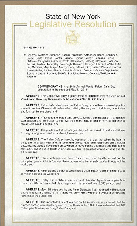紐約州參議會通過第J1115號決議案，恭賀「2019年5月13日，第二十屆世界法輪大法日慶典」。