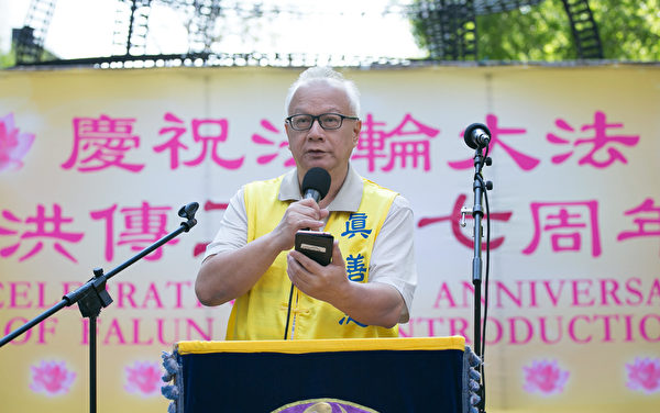 香港法輪大法學會會長簡鴻章在集會上發言。（李莎／大紀元）