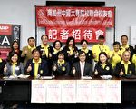 南加大专联合校友会感恩母亲庆祝会