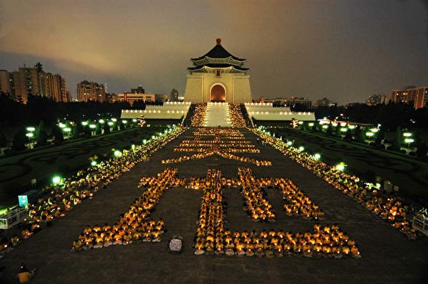 2004年7月18日，一千五百名台灣法輪功學員排字「法正天地」。（明慧網）