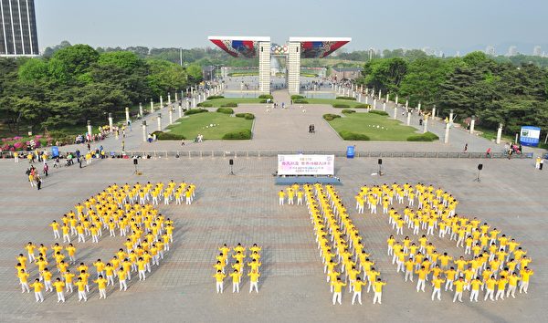 2011年5月8日，韩国首都首尔奥林匹克公园，法轮功学员排出“5·13”，庆祝世界法轮大法日和大法的洪传。（明慧网）