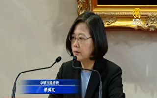 台国安会议因应贸易战 总统提四大方针