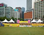 慶世界法輪大法日 韓國學員遊行集會謝師恩