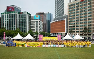 庆世界法轮大法日 韩国学员游行集会谢师恩