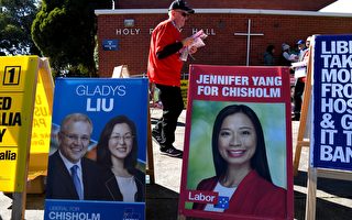 指控誤導選民 澳工黨挑戰奇澤姆區選舉結果