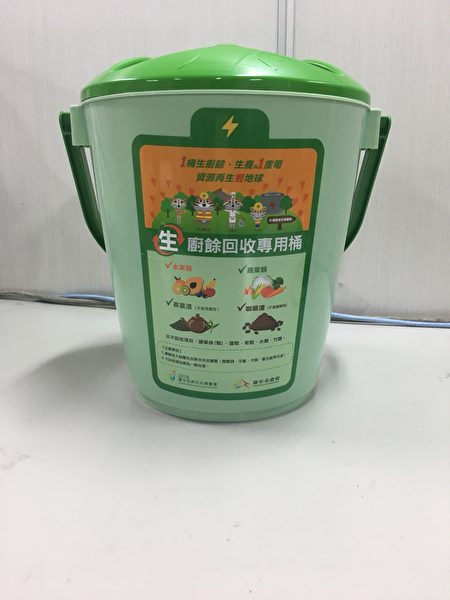 台中市政府已發放97萬個生廚餘專用桶「綠圓寶」至各家戶。