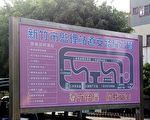 新竹市監理站首創道安路權公園