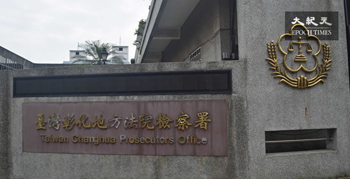 台商邀里长组团赴陆游接受招待 检方起诉2人