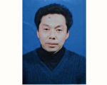 多次遭迫害命危 法轮功学员邵明罡含冤离世