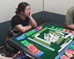 合法立案麻將協會 警方查獲防制賭博歪風