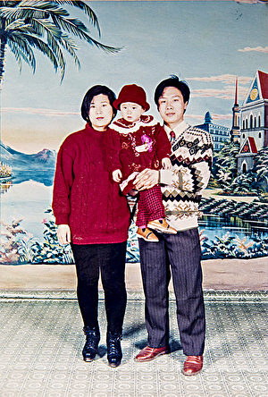 （左起）王会娟、李扶摇和李振军1995年合影。 （李振军提供）