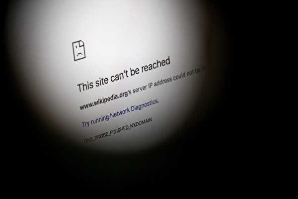 「維基百科」在大陸遭中共全面封鎖