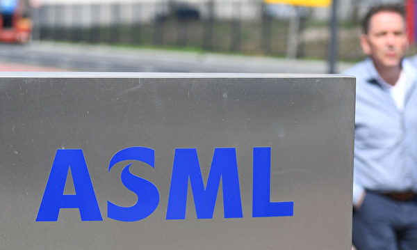 新规下 ASML要美国员工暂停为中国客户服务