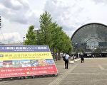日本關西首次舉辦娛樂產業綜合展