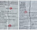 黃琦病重 黃母給中央高層發信籲放人治病