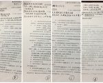上海暴力強拆 被曝詐騙近百件拆遷補償