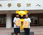 不畏環境困苦 南崁高中雙胞胎錄取國立大學
