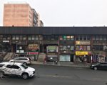 法拉盛友联街将新装40多个招牌 现招标招牌公司