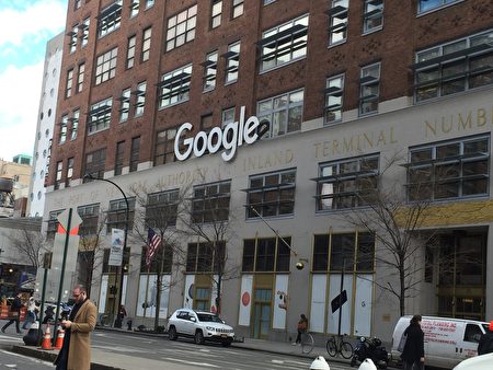 位於曼哈頓的谷歌公司紐約總部被白思豪列為「最大污染者」之一。