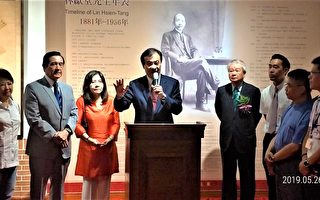 雾峰“林献堂博物馆”揭牌 见证台湾民主近代史