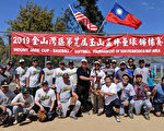舊金山灣區第29屆海華玉山盃壘球錦標賽圓滿閉幕