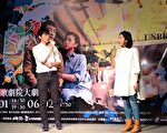 澎恰恰原創 本土音樂劇《釧兒》飄台味　