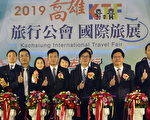 陳其邁：中央地方合力拚觀光 讓世界看見台灣