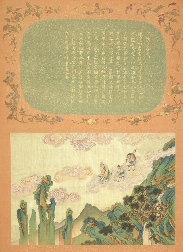 陳摶是知名道教人士,常被視為神仙。圖為《陳摶望氣》。(公有領域)