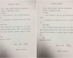 人权律师任照遭威胁 向四级政府申请信息公开