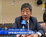 境外器官移植登录 卫福部长：执法决不手软