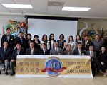 圣玛利诺华协将盛大办40周年庆典晚会